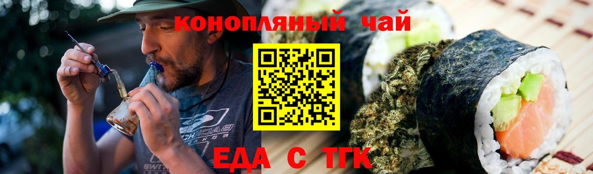 Печенье с ТГК марихуана Краснотурьинск