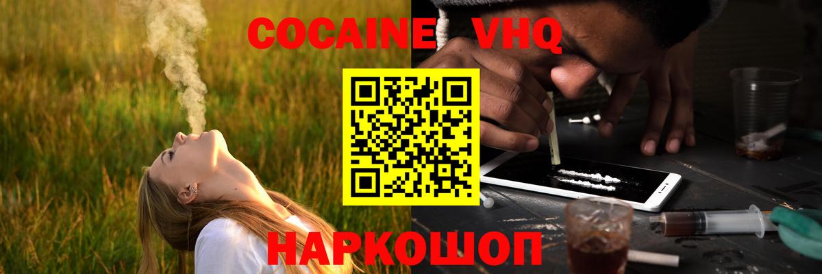 КОКАИН FishScale  COCAIN Перу  Краснотурьинск  Вход с VPN 