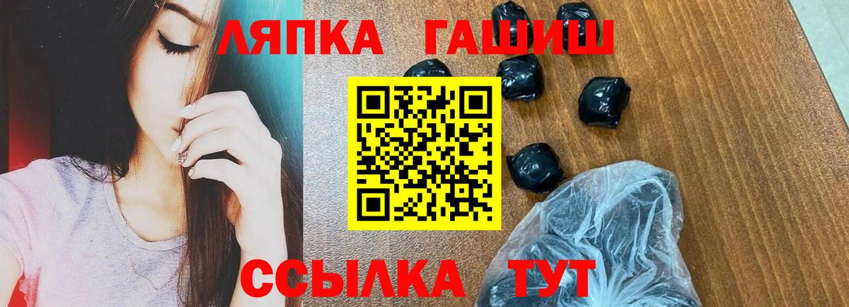 ГАШИШ хэш  ГАШИШ  Краснотурьинск  Вход с VPN 
