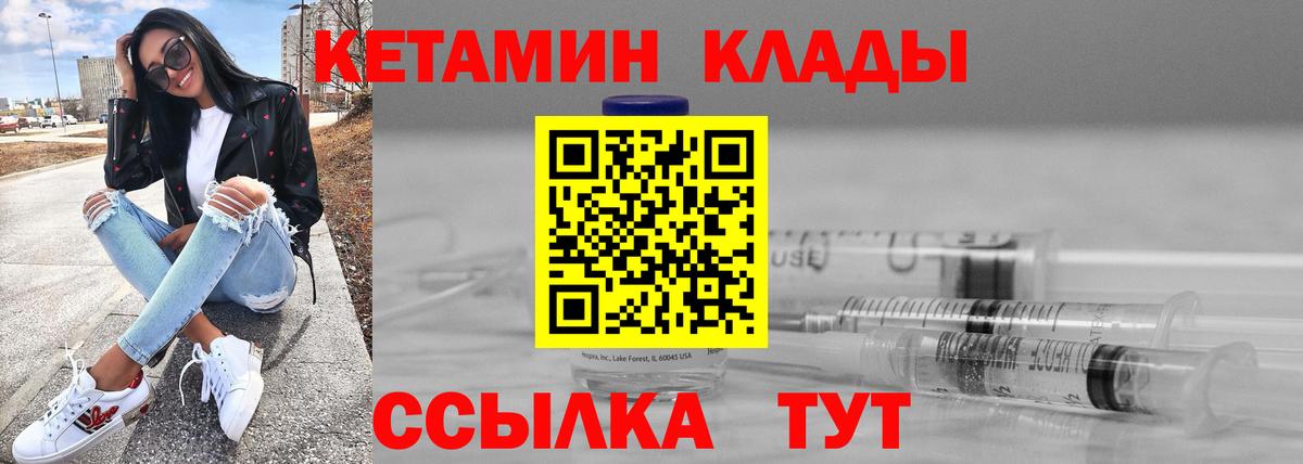 Кетамин VHQ Краснотурьинск