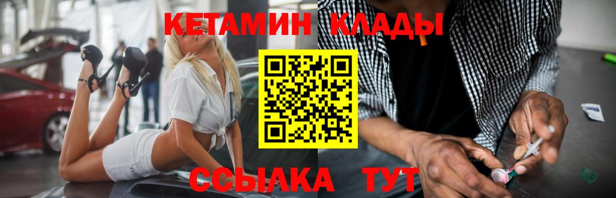 Краснотурьинск  нарко площадка наркотические препараты  Вход с VPN  Кетамин ketamine 