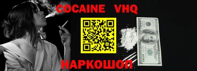 мефедрон VHQ Дубна