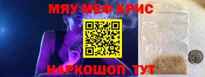мефедрон VHQ Дубна