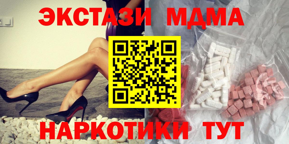 МДМА VHQ Краснотурьинск