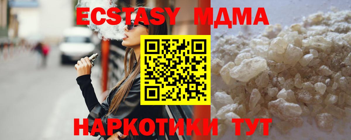 Краснотурьинск  MDMA  MDMA кристаллы  Вход с VPN  MDMA молли 