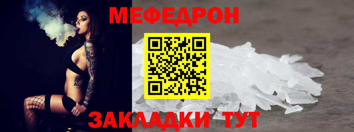 Меф мяу мяу мука Краснотурьинск