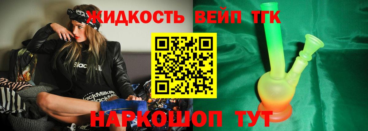 ТГК концентрат    рабочий сайт  Краснотурьинск  Вход с VPN  Дистиллят ТГК THC oil 