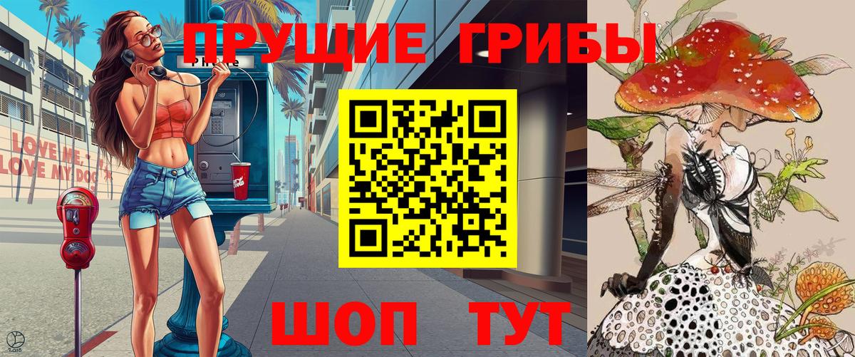 Псилоцибиновые грибы прущие грибы Краснотурьинск